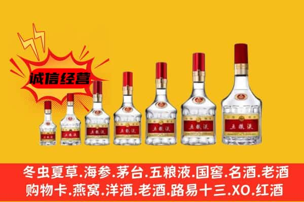 辽阳名酒回收五粮液礼盒.jpg