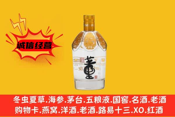 辽阳上门回收老董酒