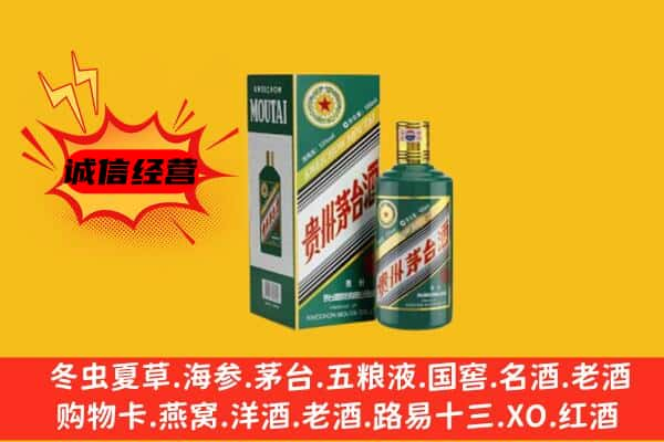 辽阳上门回收生肖茅台酒