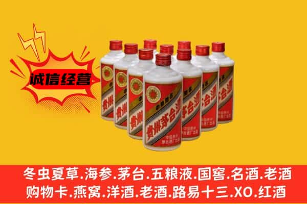 辽阳上门回收80年代茅台酒