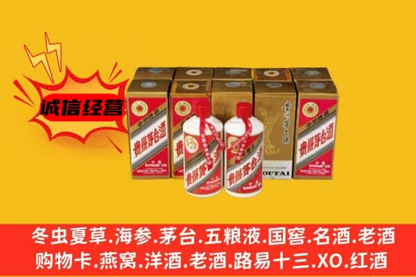 辽阳上门回收老茅台酒