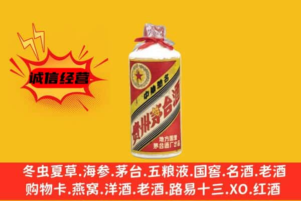 辽阳上门回收五星茅台酒