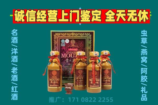 辽阳回收茅台酒瓶